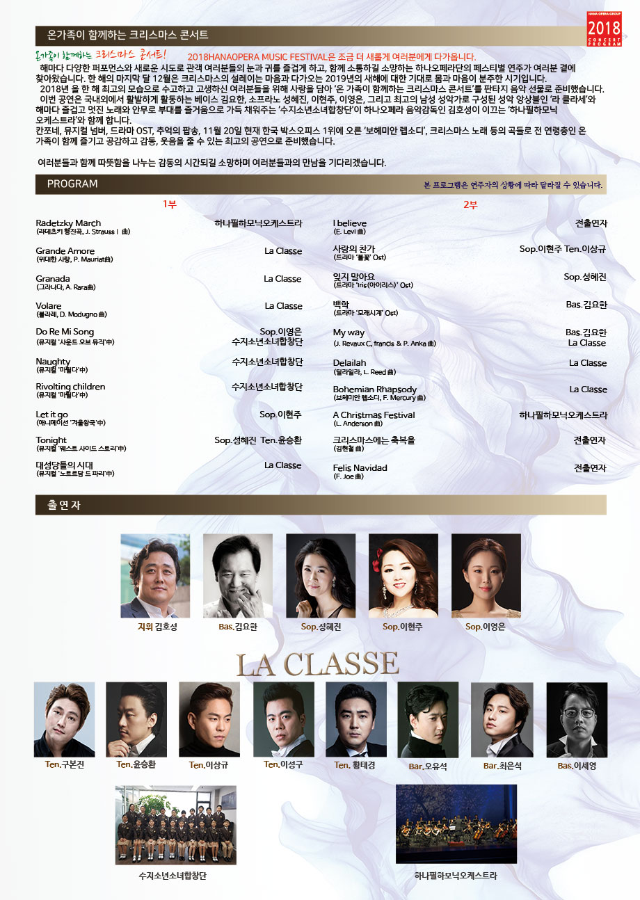 하나오페라_전단후면1.jpg