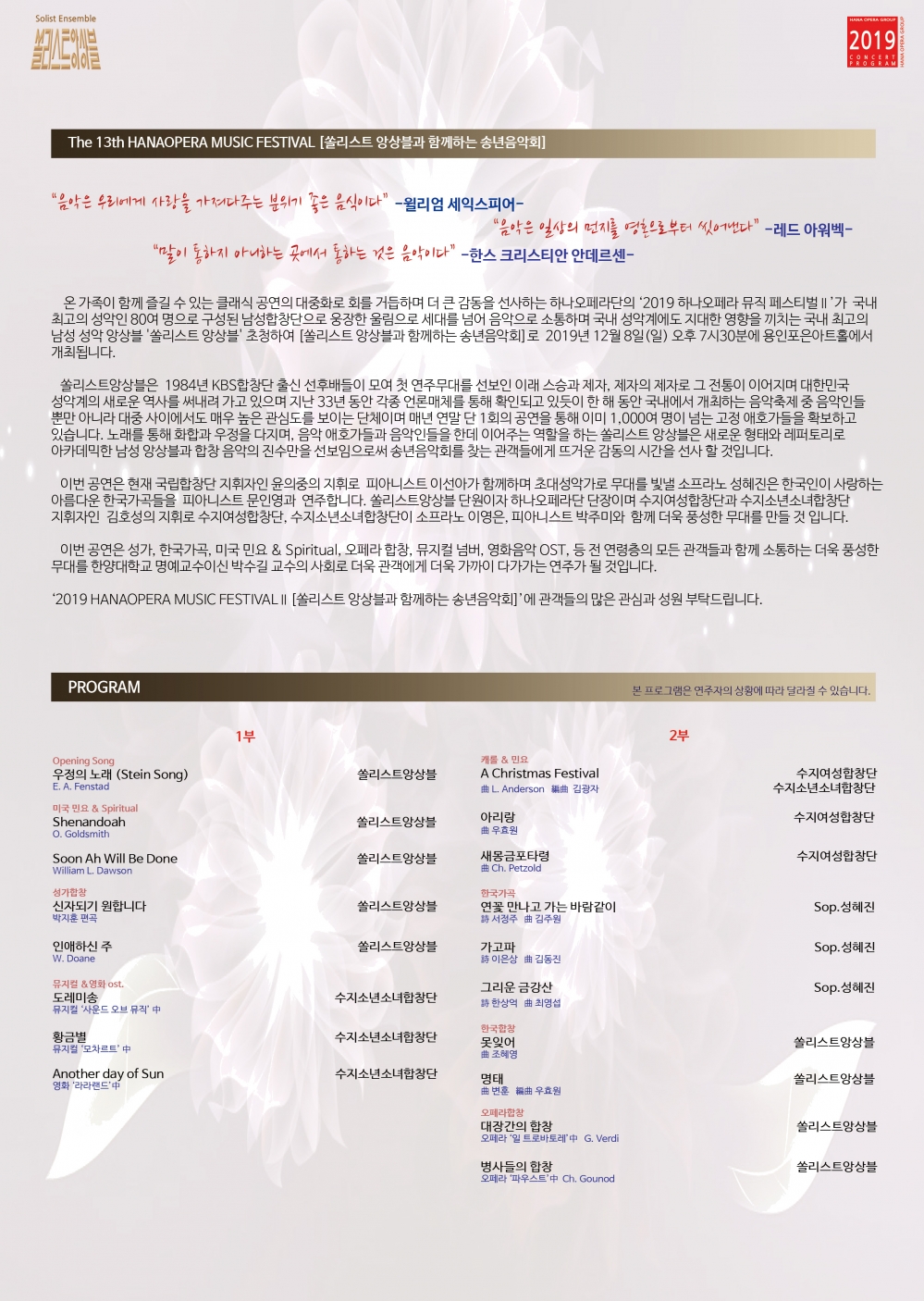 하나오페라_전단후면1.jpg