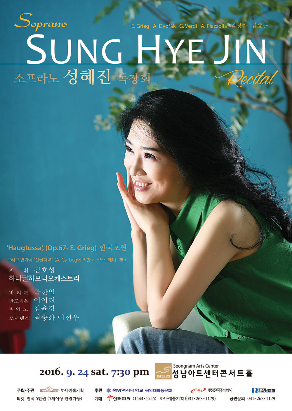 성혜진_전단전면.jpg